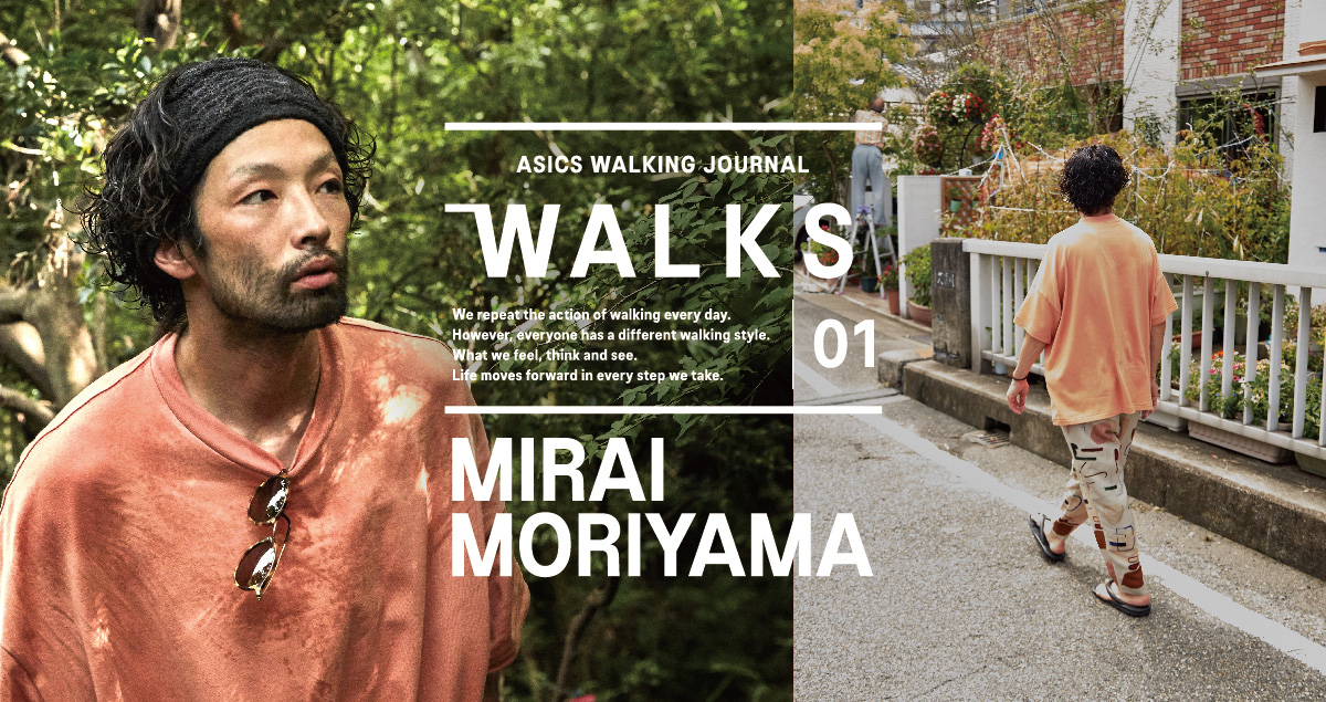 人の数だけ、違った歩き方がある。人の数だけ、歩く理由がある。WALKS – 森山未來編 –