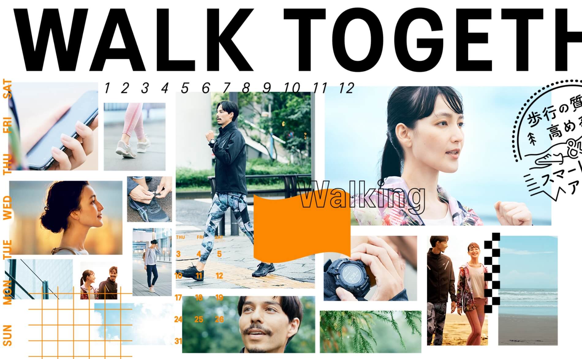 ウォーキングスマートフォンアプリ  Walkmetrix リリース ASICS×CASIO共同開発