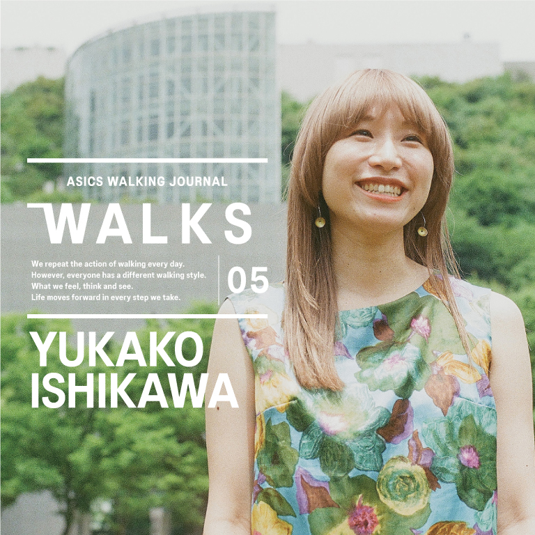 人の数だけ、違った歩き方がある。<br>  人の数だけ、歩く理由がある。<br>  WALKS-石川由佳子編-