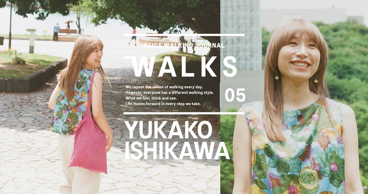 人の数だけ、違った歩き方がある。<br>  人の数だけ、歩く理由がある。<br>  WALKS-石川由佳子編-
