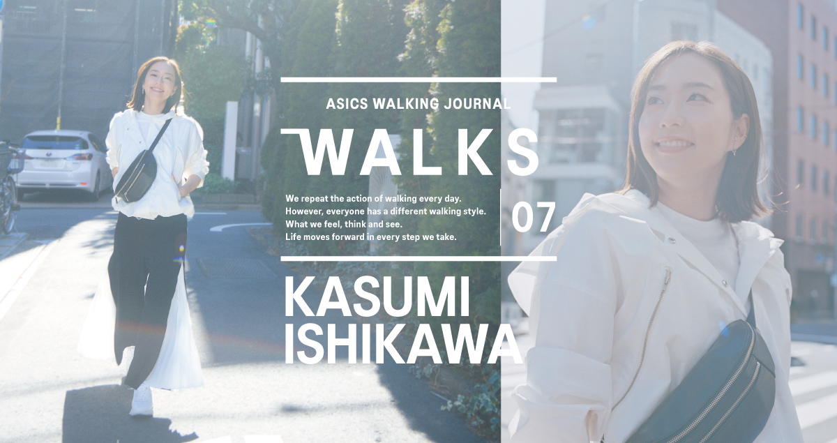 人の数だけ、違った歩き方がある。<br>  人の数だけ、歩く理由がある。<br>  WALKS -石川佳純編-