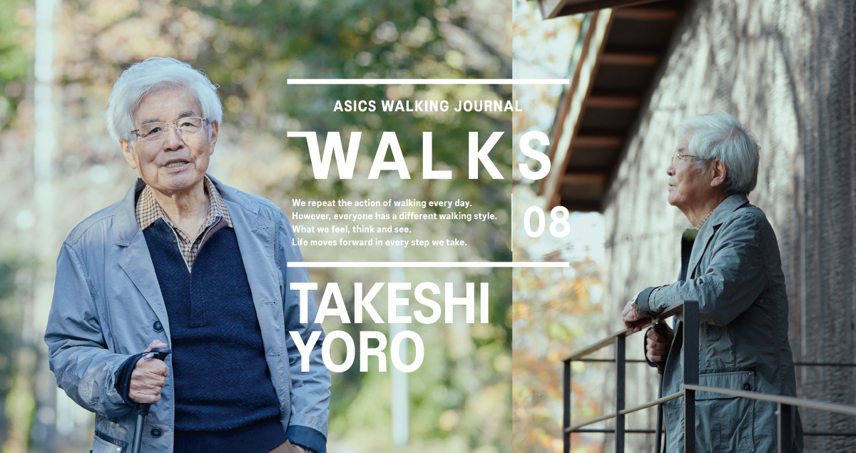 人の数だけ、違った歩き方がある。<br>  人の数だけ、歩く理由がある。<br> WALKS　- 養老孟司 前編 –