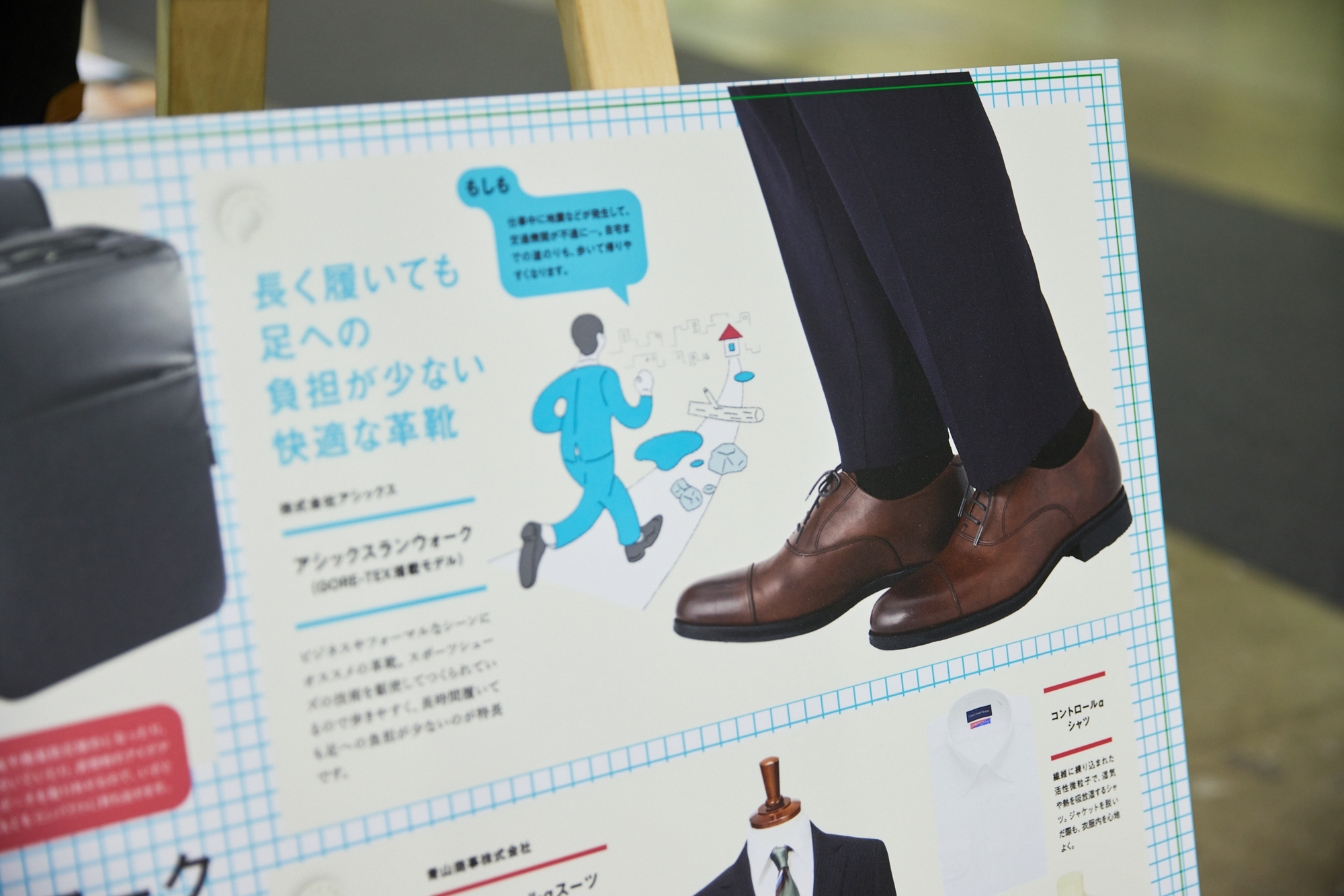 フェーズフリーとRunwalkと、心地よい豊かな生活