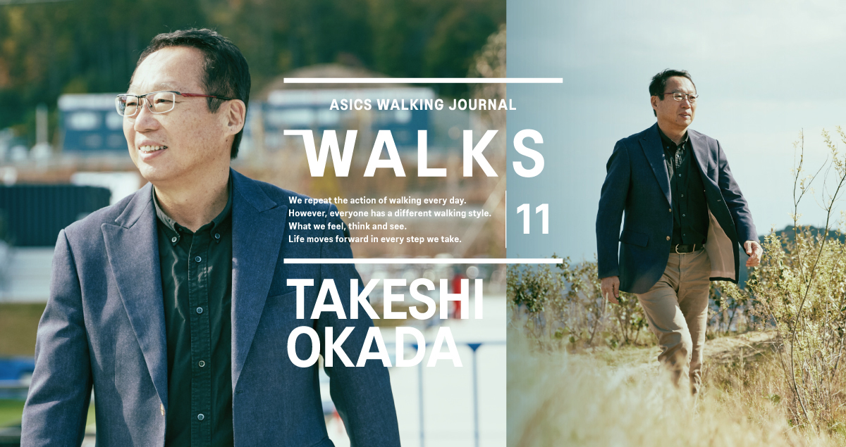 人の数だけ、違った歩き方がある。<br>  人の数だけ、歩く理由がある。<br> WALKS　- 岡田武史 編 –